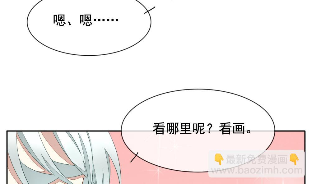 《拂晓的花嫁》第066话 诅咒 4 第29页