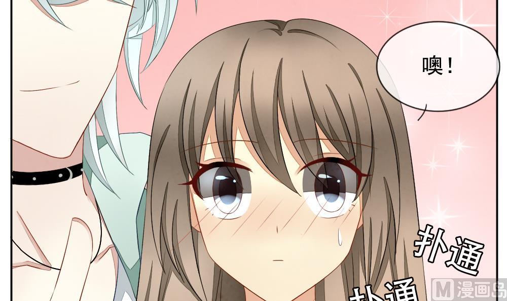 《拂晓的花嫁》第066话 诅咒 4 第30页