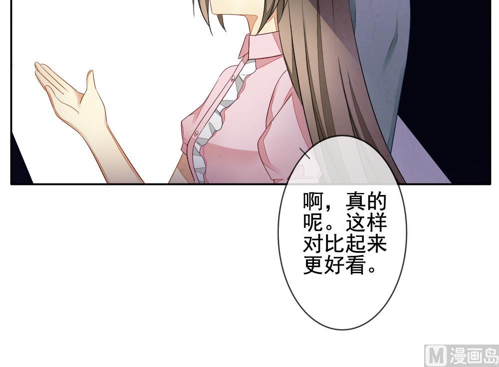 《拂晓的花嫁》第066话 诅咒 4 第33页