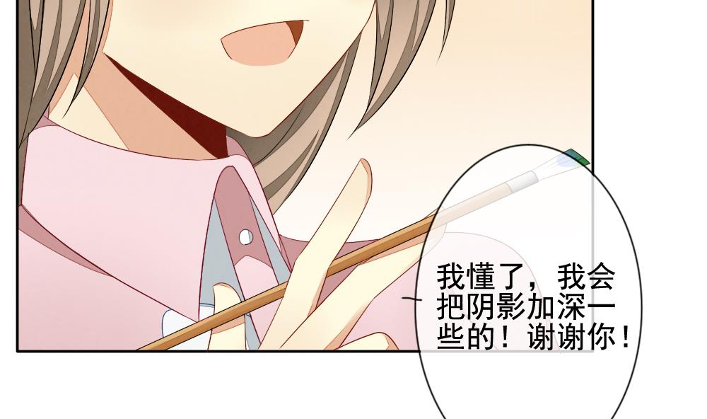 《拂晓的花嫁》第066话 诅咒 4 第35页