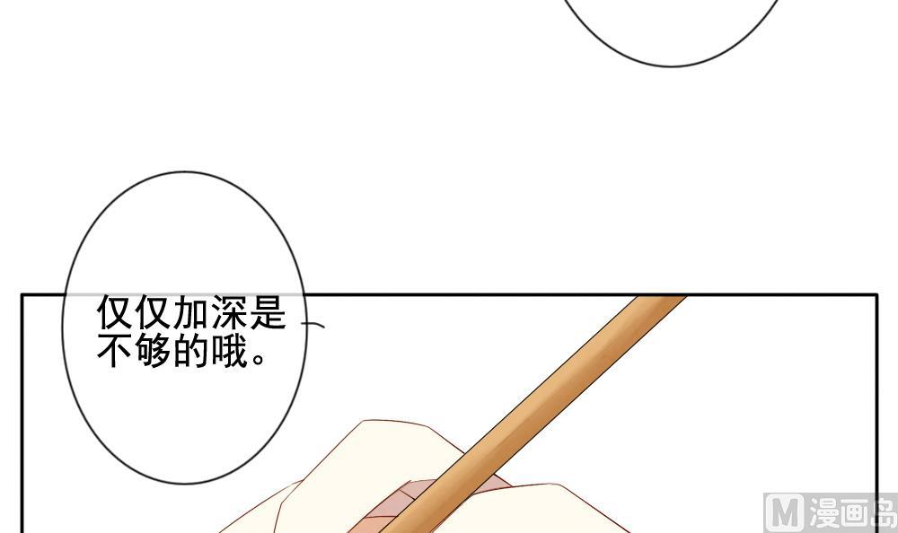 《拂晓的花嫁》第066话 诅咒 4 第36页
