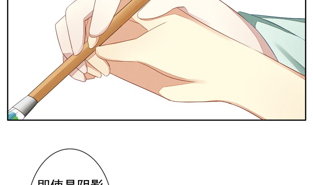 《拂晓的花嫁》第066话 诅咒 4 第37页