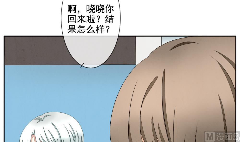 《拂晓的花嫁》第066话 诅咒 4 第3页