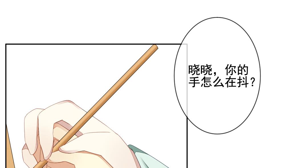 《拂晓的花嫁》第066话 诅咒 4 第43页