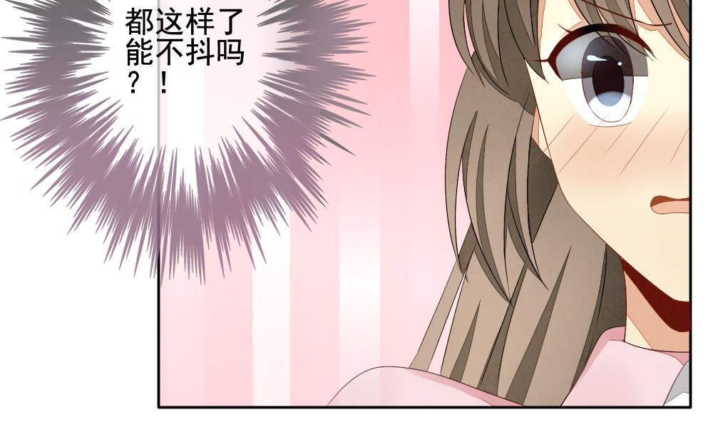 《拂晓的花嫁》第066话 诅咒 4 第46页