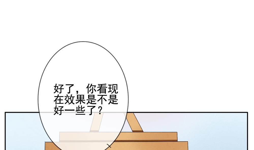 《拂晓的花嫁》第066话 诅咒 4 第47页