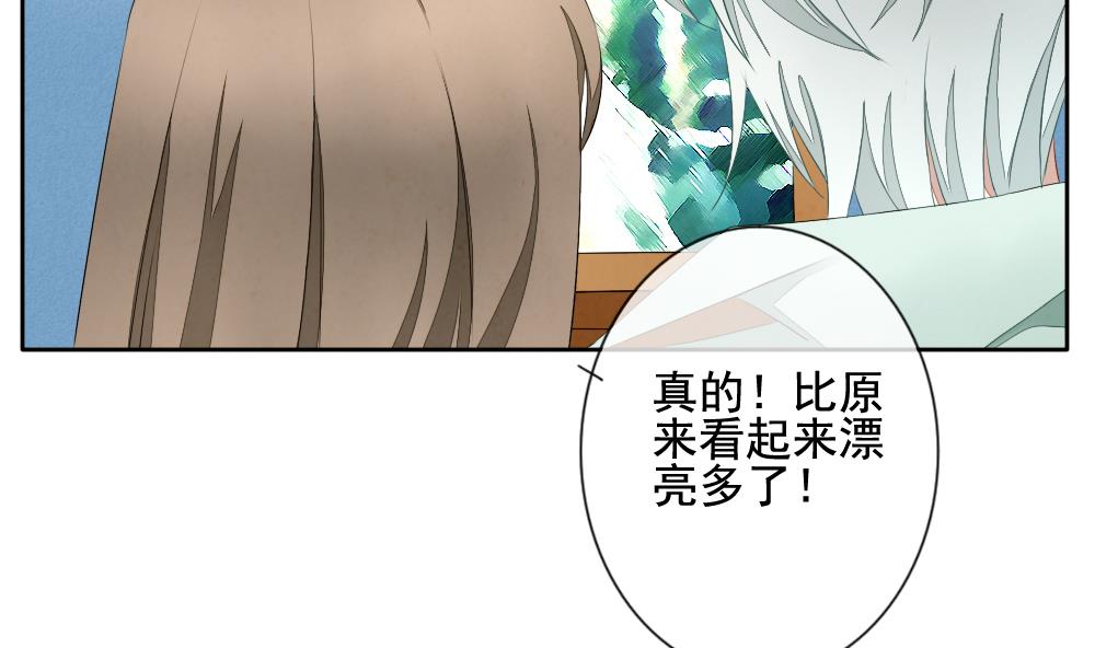 《拂晓的花嫁》第066话 诅咒 4 第49页