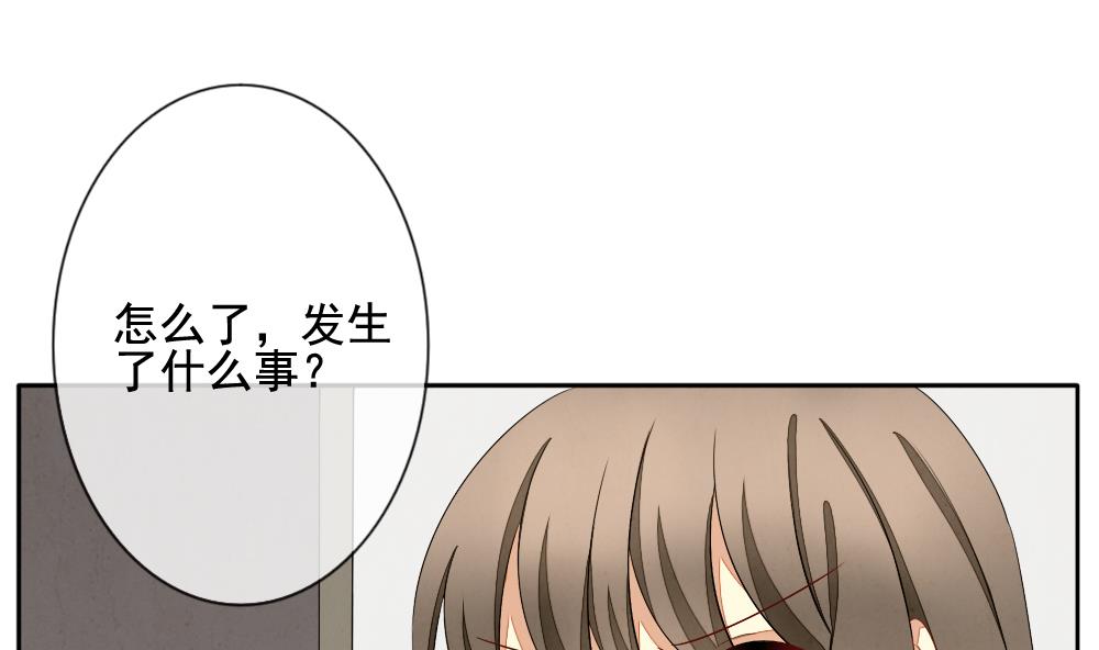 《拂晓的花嫁》第066话 诅咒 4 第7页