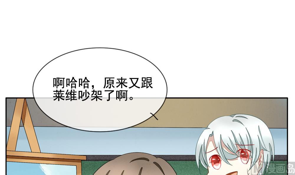 《拂晓的花嫁》第066话 诅咒 4 第9页