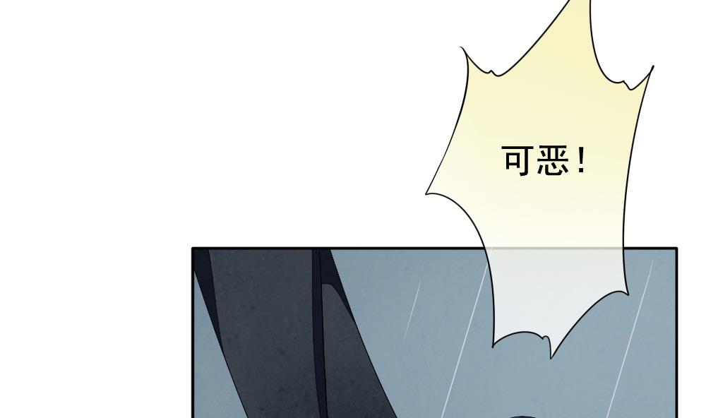 《拂晓的花嫁》第067话 诅咒 5 第11页