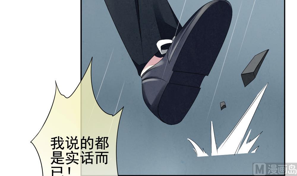 《拂晓的花嫁》第067话 诅咒 5 第12页