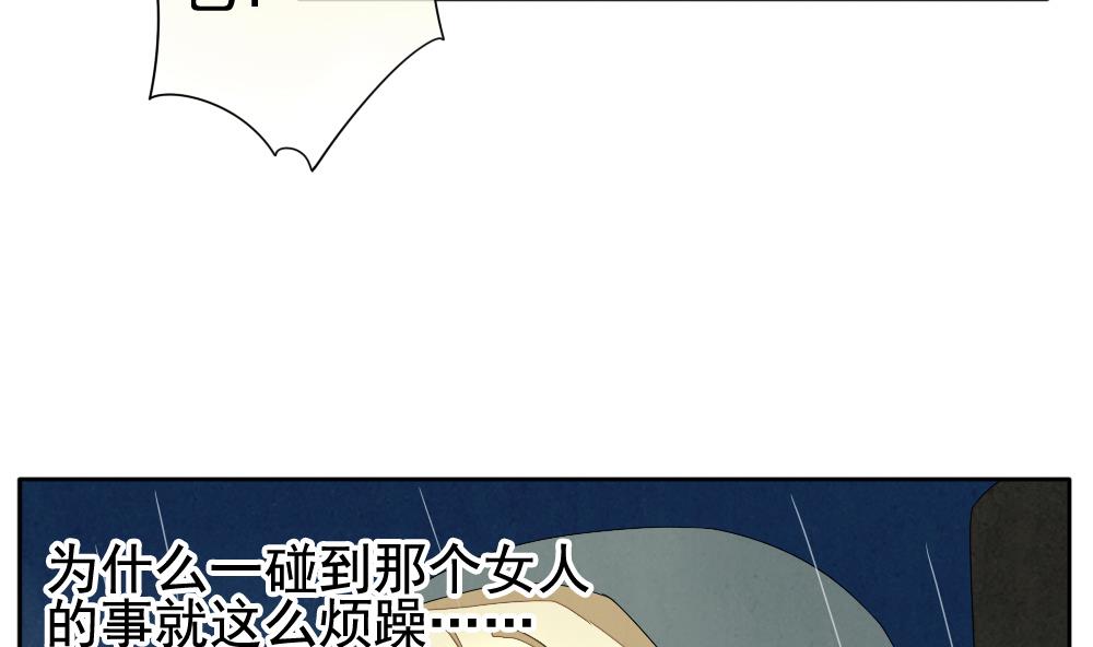 《拂晓的花嫁》第067话 诅咒 5 第13页