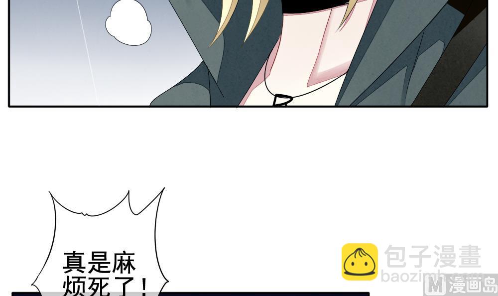 《拂晓的花嫁》第067话 诅咒 5 第15页
