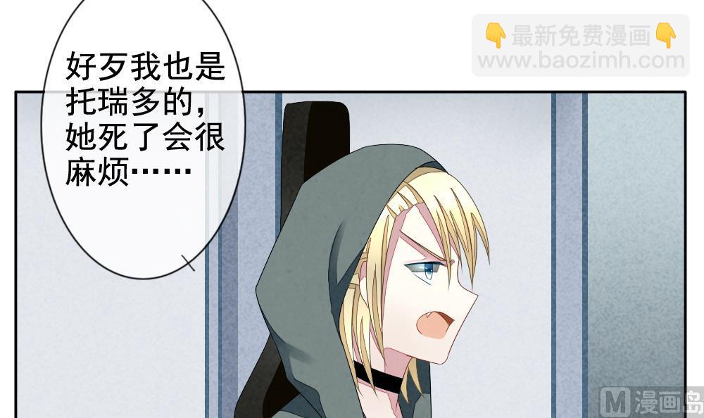 《拂晓的花嫁》第067话 诅咒 5 第18页