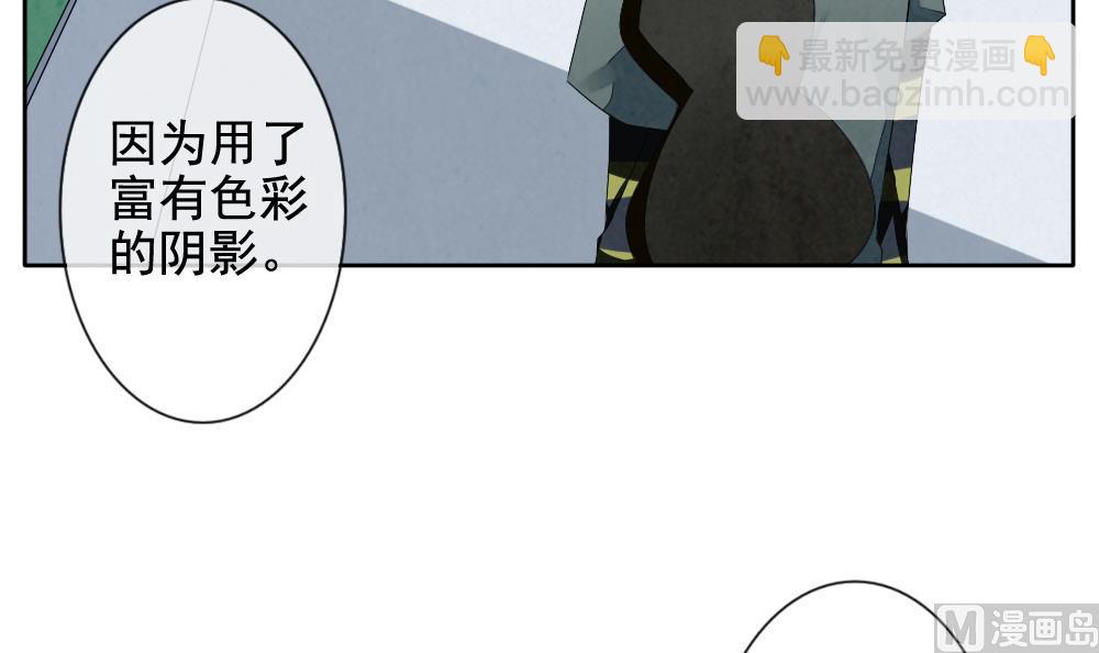 《拂晓的花嫁》第067话 诅咒 5 第21页