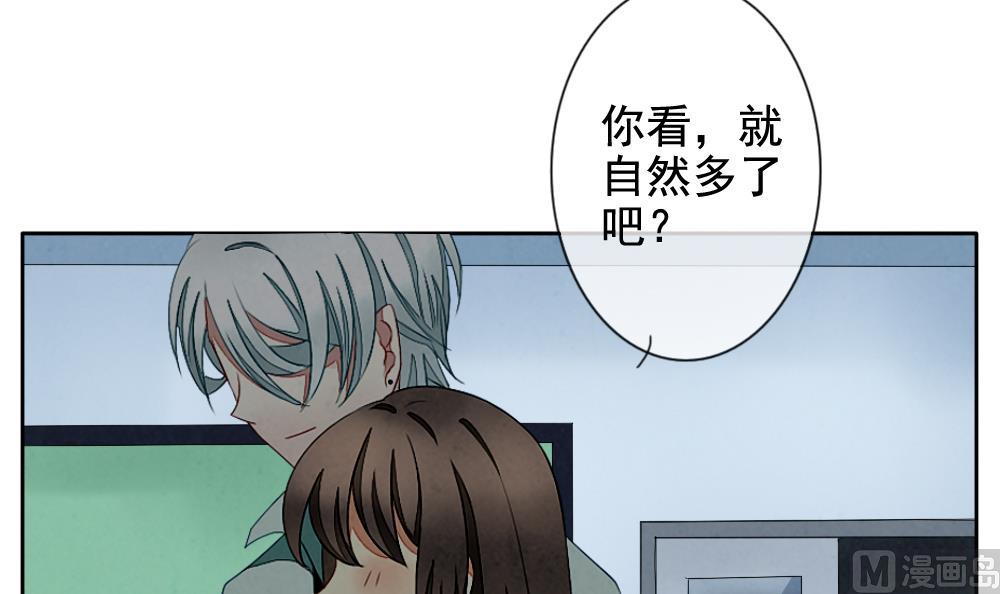 《拂晓的花嫁》第067话 诅咒 5 第27页
