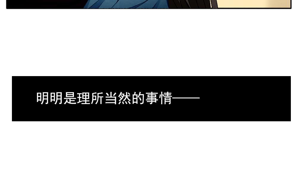 《拂晓的花嫁》第067话 诅咒 5 第29页