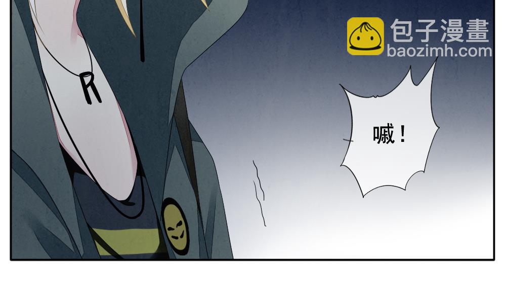 《拂晓的花嫁》第067话 诅咒 5 第35页