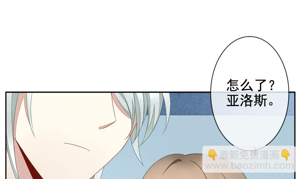 《拂晓的花嫁》第067话 诅咒 5 第40页