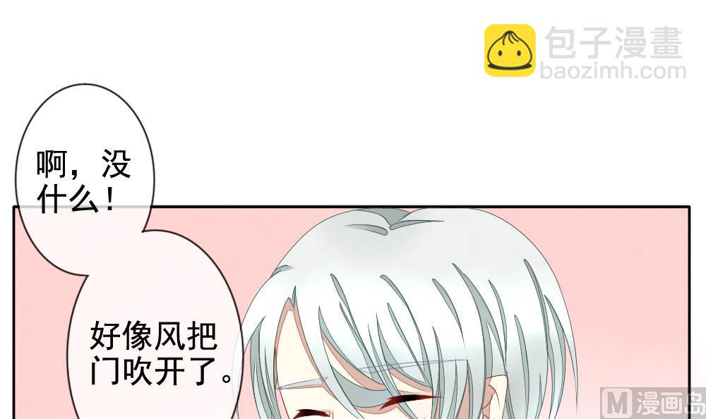 《拂晓的花嫁》第067话 诅咒 5 第42页