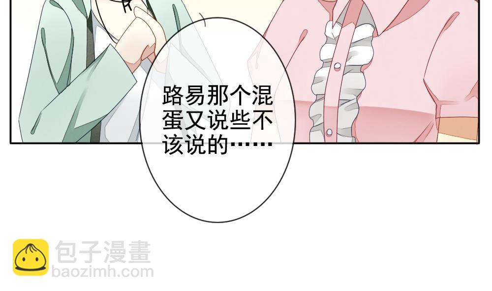《拂晓的花嫁》第067话 诅咒 5 第46页