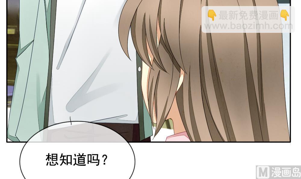《拂晓的花嫁》第067话 诅咒 5 第48页