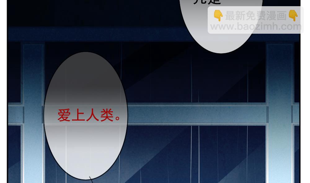 《拂晓的花嫁》第067话 诅咒 5 第50页