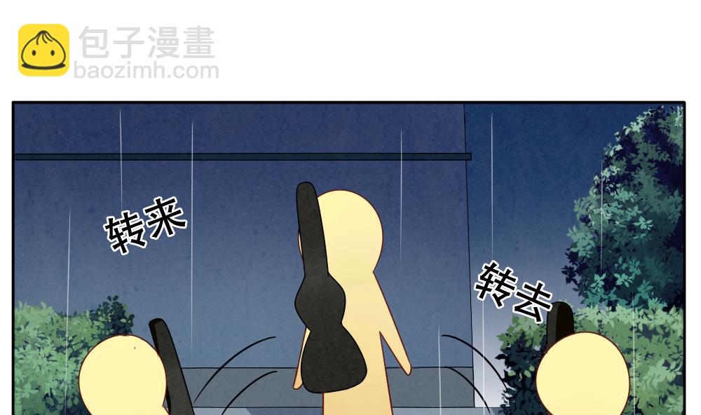 《拂晓的花嫁》第067话 诅咒 5 第7页
