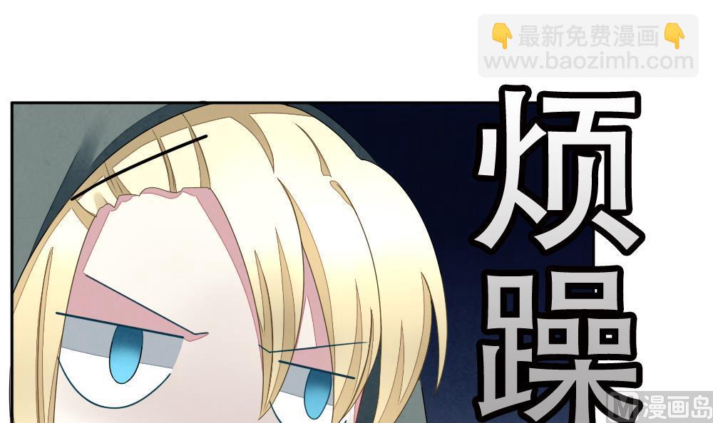 《拂晓的花嫁》第067话 诅咒 5 第9页