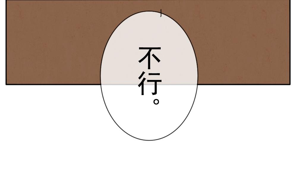 《拂晓的花嫁》第065话 诅咒 3 第11页