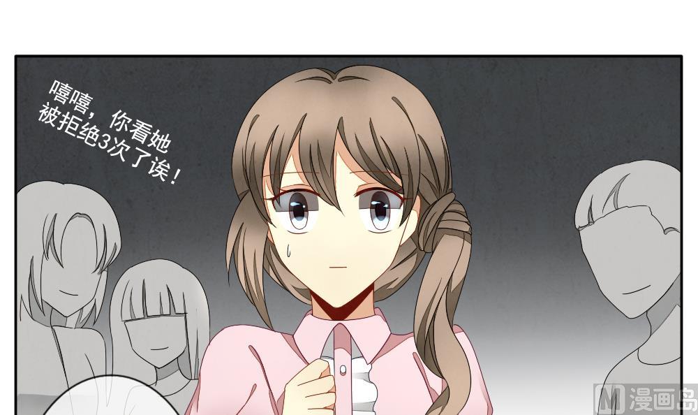 《拂晓的花嫁》第065话 诅咒 3 第12页