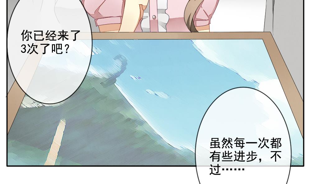 《拂晓的花嫁》第065话 诅咒 3 第13页