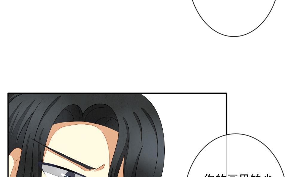 《拂晓的花嫁》第065话 诅咒 3 第14页