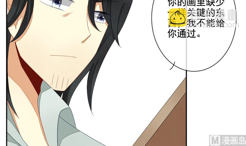 《拂晓的花嫁》第065话 诅咒 3 第15页