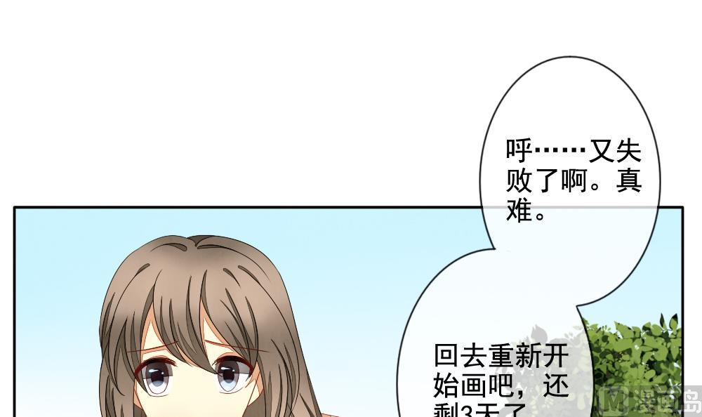 《拂晓的花嫁》第065话 诅咒 3 第18页