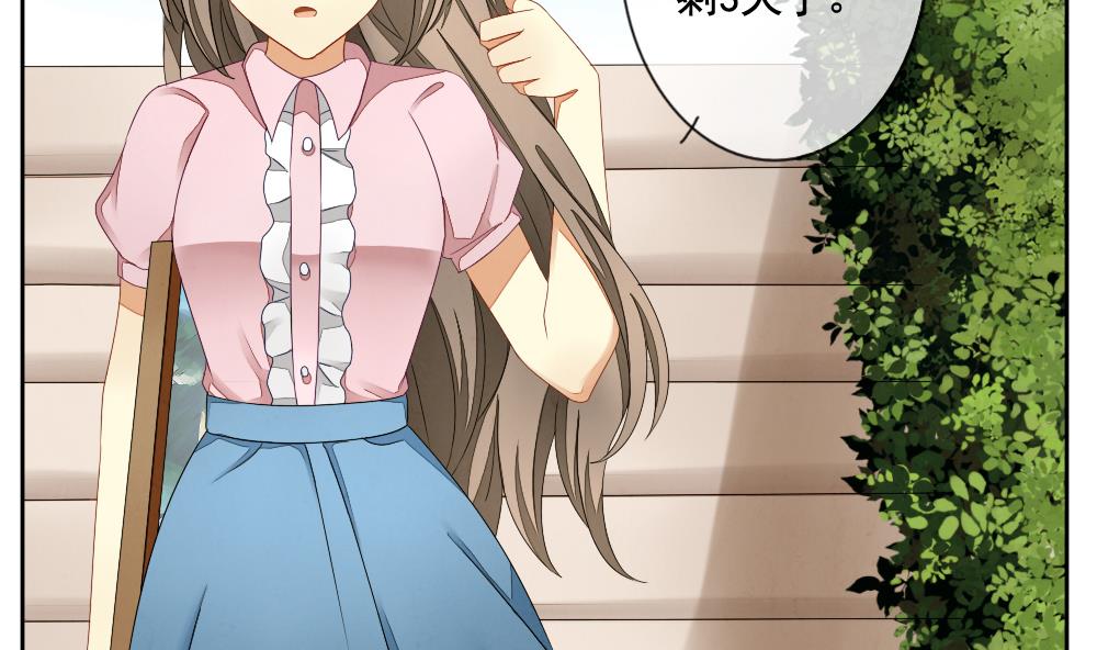 《拂晓的花嫁》第065话 诅咒 3 第19页