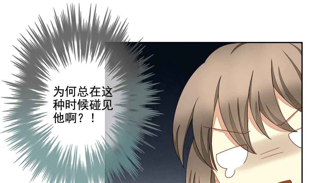 《拂晓的花嫁》第065话 诅咒 3 第23页