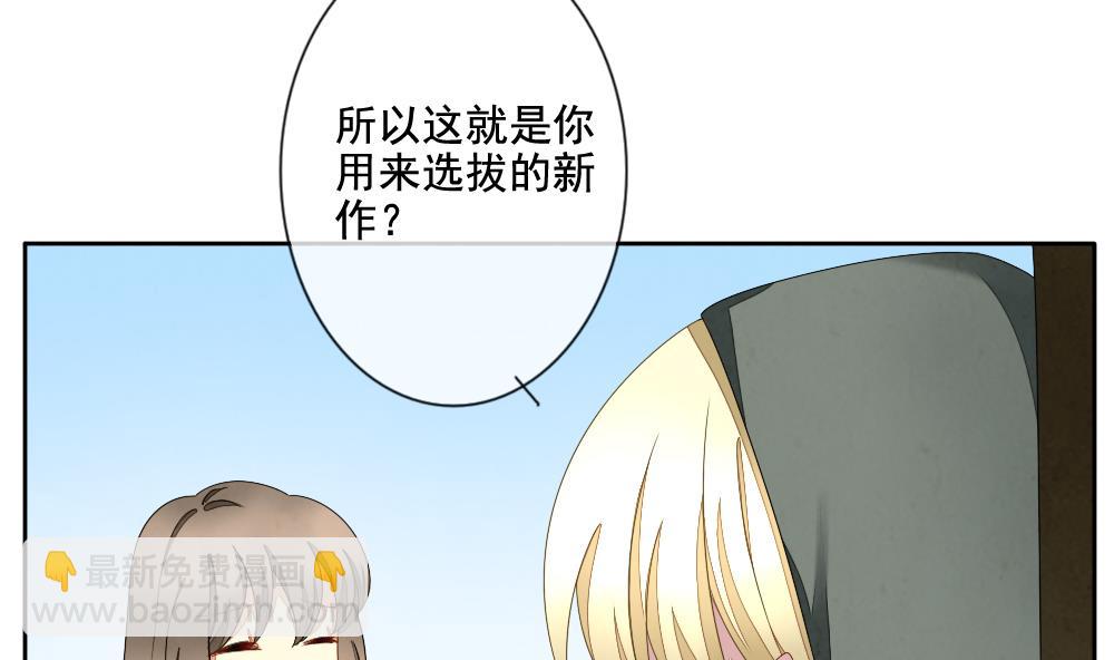 《拂晓的花嫁》第065话 诅咒 3 第25页