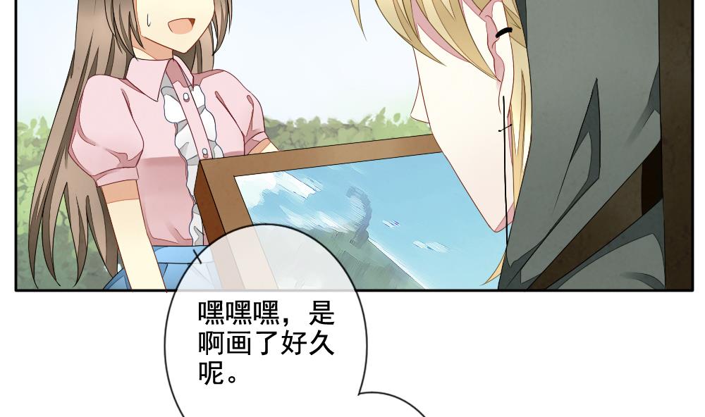 《拂晓的花嫁》第065话 诅咒 3 第26页