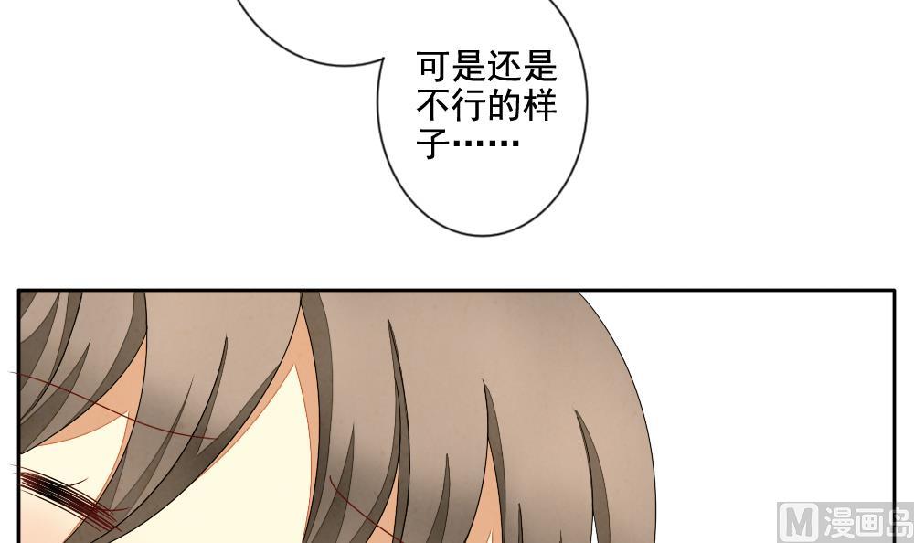 《拂晓的花嫁》第065话 诅咒 3 第27页
