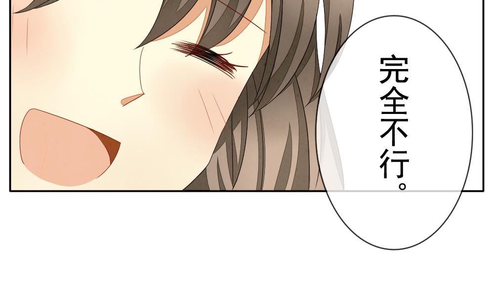 《拂晓的花嫁》第065话 诅咒 3 第28页
