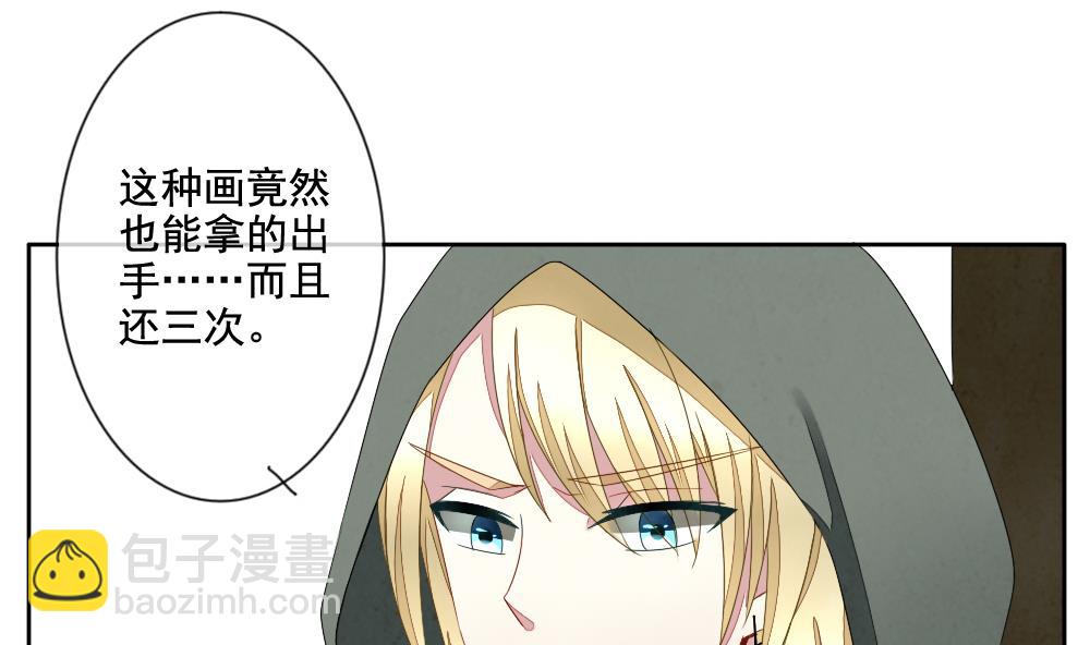 《拂晓的花嫁》第065话 诅咒 3 第29页