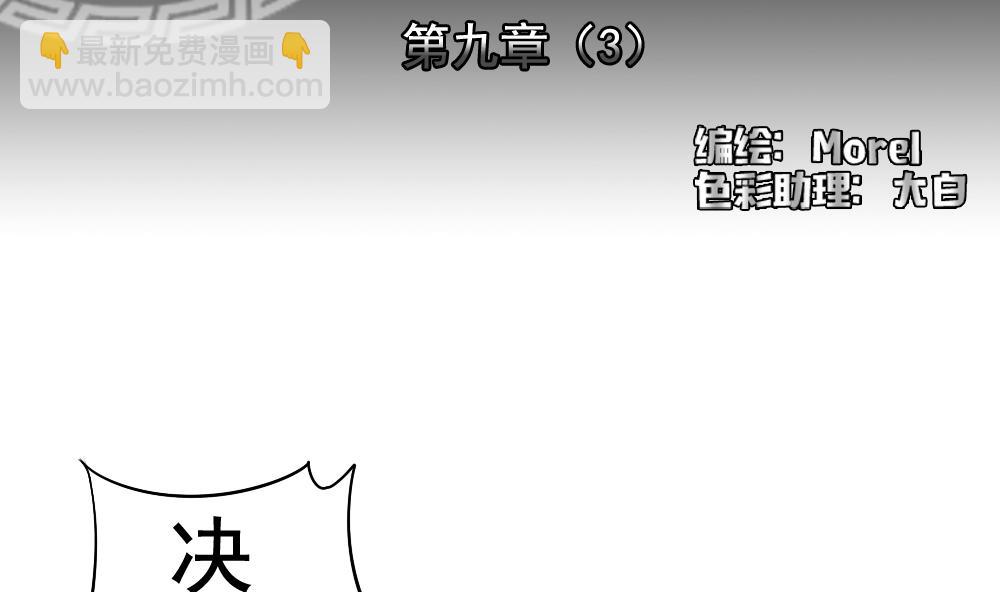 《拂晓的花嫁》第065话 诅咒 3 第2页