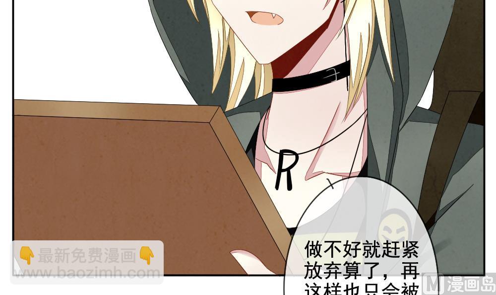 《拂晓的花嫁》第065话 诅咒 3 第30页