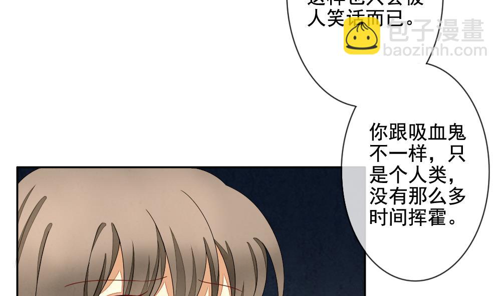 《拂晓的花嫁》第065话 诅咒 3 第31页