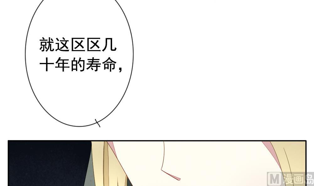 《拂晓的花嫁》第065话 诅咒 3 第33页