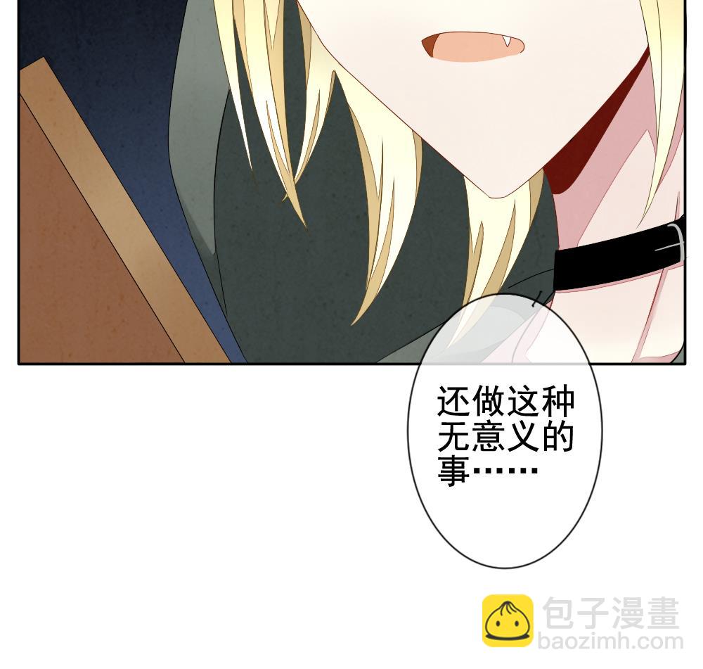 《拂晓的花嫁》第065话 诅咒 3 第34页