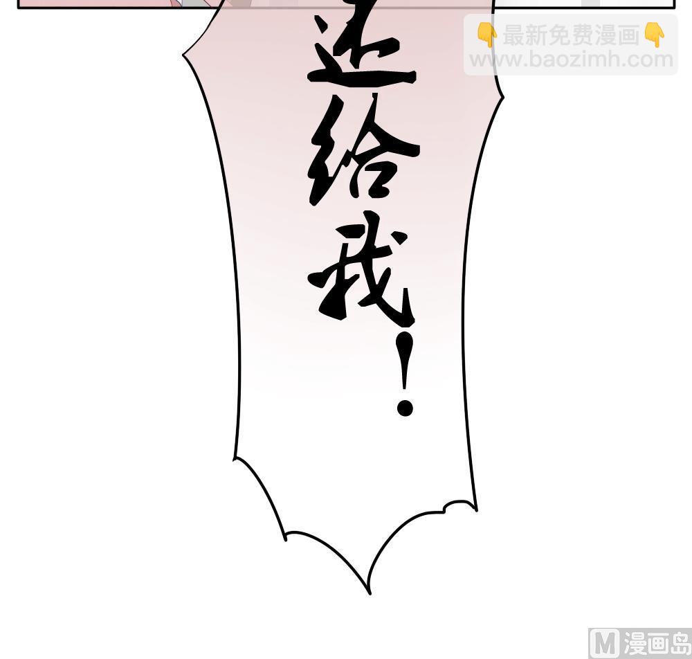 《拂晓的花嫁》第065话 诅咒 3 第36页