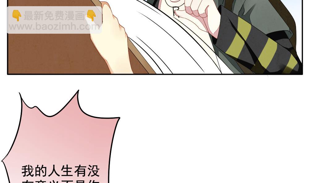 《拂晓的花嫁》第065话 诅咒 3 第38页