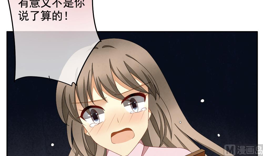 《拂晓的花嫁》第065话 诅咒 3 第39页